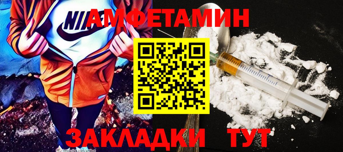 Amphetamine  Амфетамин Розовый  АМФЕТАМИН  Вход с VPN  Котельники 