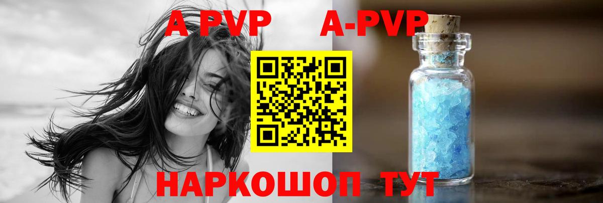 Котельники  даркнет сайт  А ПВП мука  Вход с VPN  Альфа ПВП кристаллы 