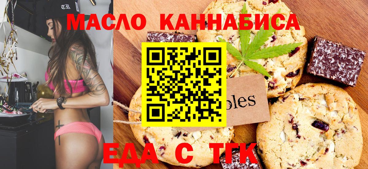 Котельники  Cannafood конопля  Вход с VPN 