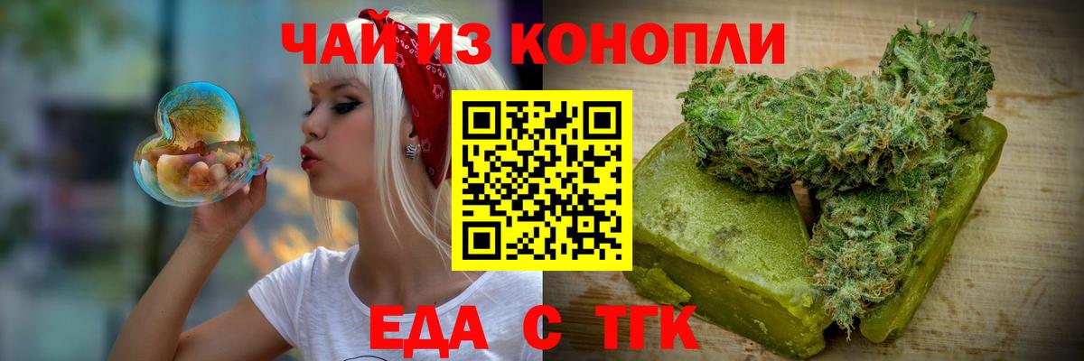 Cannafood марихуана Котельники
