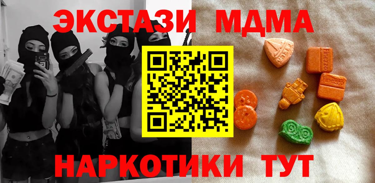 ЭКСТАЗИ 99% Котельники