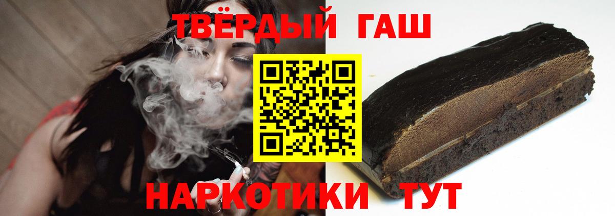 Котельники  ГАШ hashish  Вход с VPN 