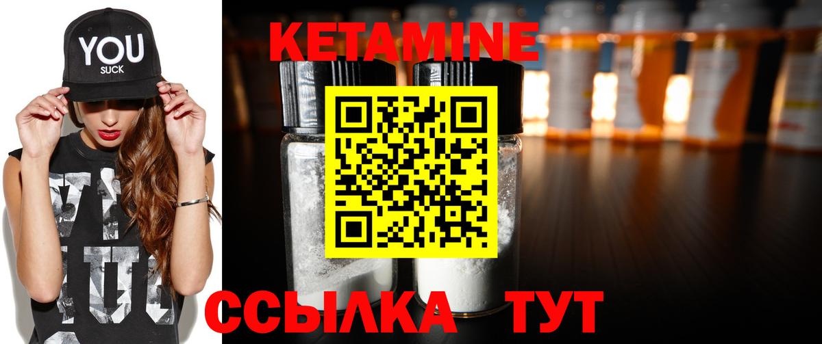 КЕТАМИН VHQ  КЕТАМИН ketamine  Котельники  Вход с VPN 