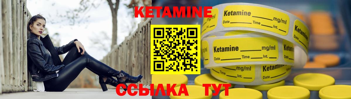 КЕТАМИН ketamine Котельники