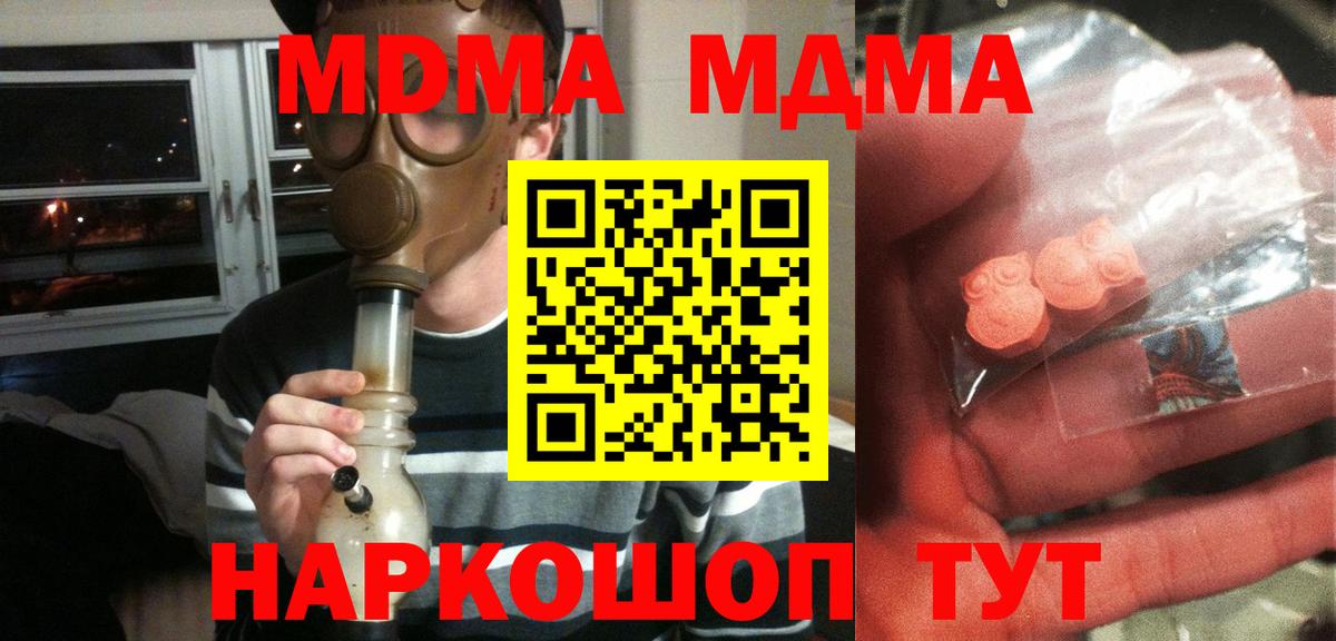 Котельники  МДМА молли  Вход с VPN 