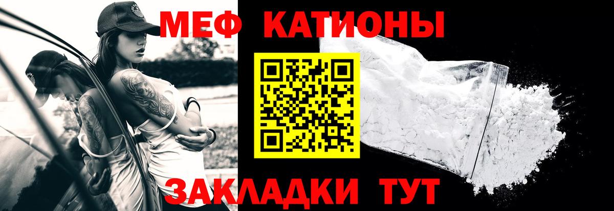 Меф мяу мяу мука Котельники