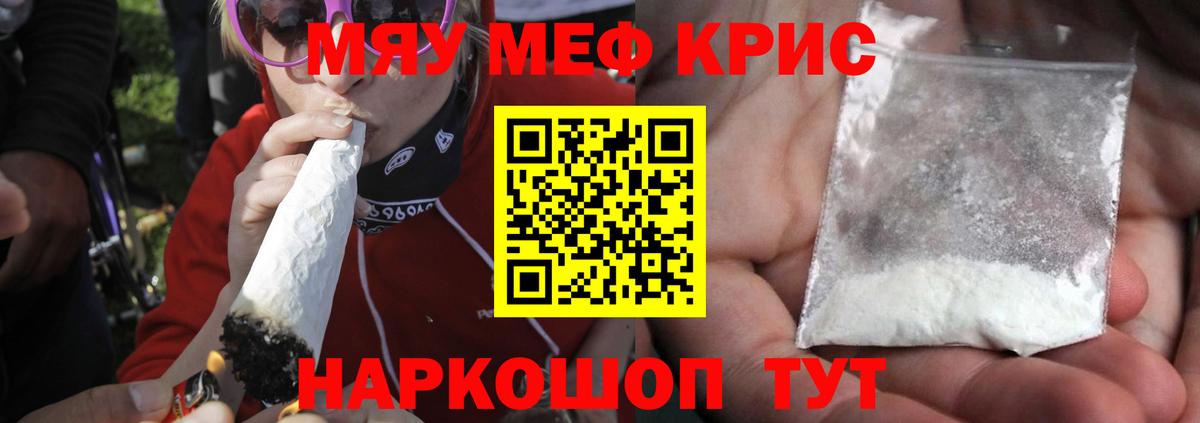 Котельники  Меф мяу мяу  МЕФ мяу мяу  Вход с VPN 
