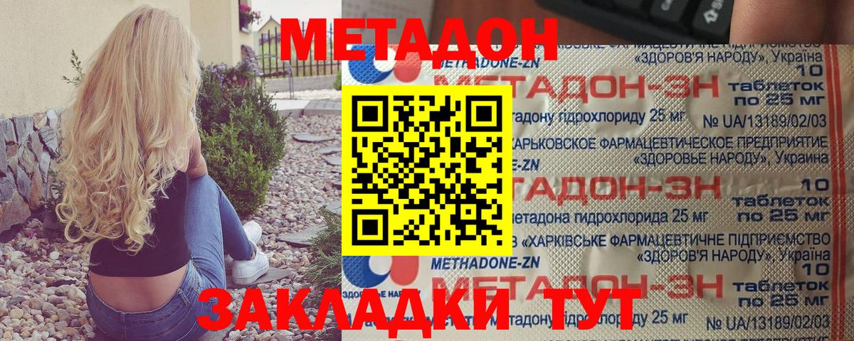 darknet формула  Вход с VPN  Котельники  МЕТАДОН белоснежный 