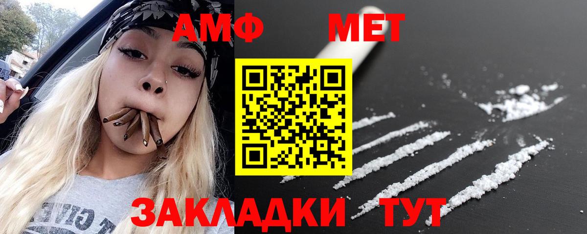 Котельники  МЕТАМФЕТАМИН Декстрометамфетамин 99.9%  Вход с VPN 