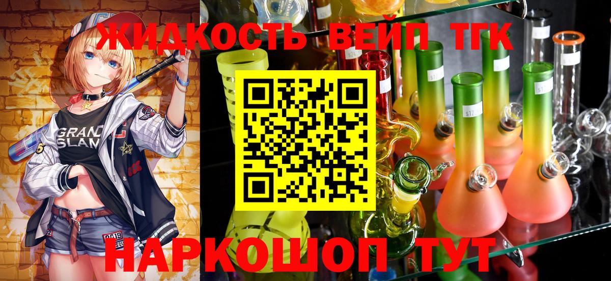 Котельники  ТГК концентрат  Вход с VPN  Дистиллят ТГК Wax 
