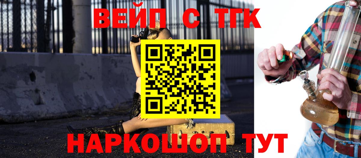 ТГК гашишное масло Котельники