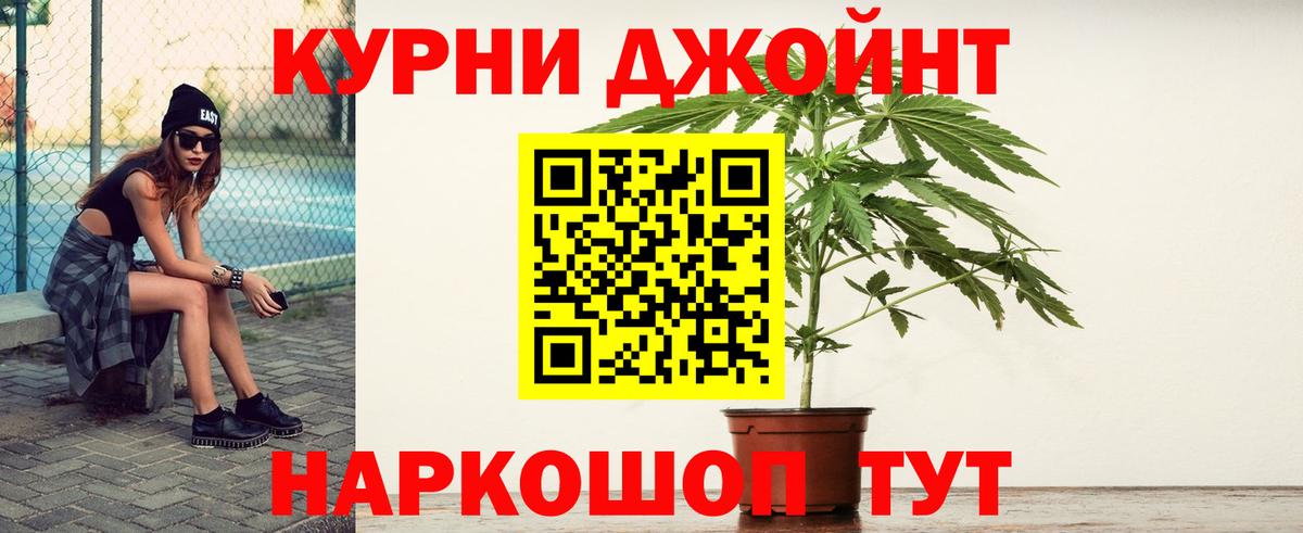 Каннабис OG Kush  Марихуана марихуана  Котельники  Бошки Шишки THC 21%  Вход с VPN  Бошки марихуана Bruce Banner 
